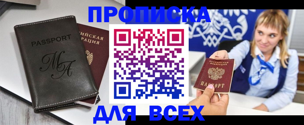 временная регистрация купить в Солнечногорске